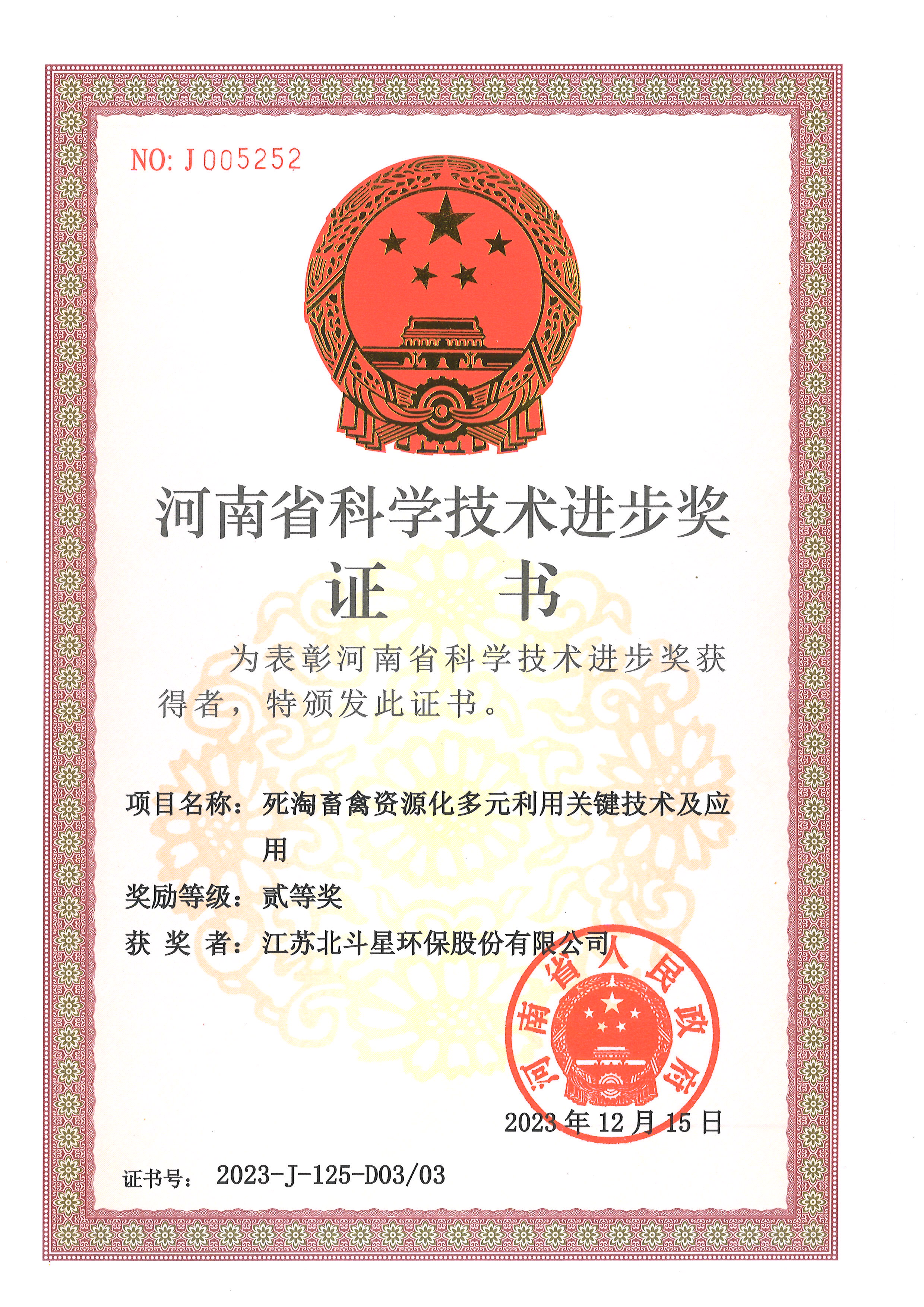香港六宝大典